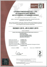 認証書/ISO9001:2015