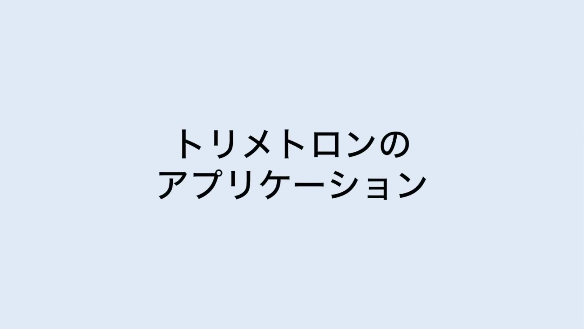 動画ライブラリー | 精密計測機器 | シチズンファインデバイス